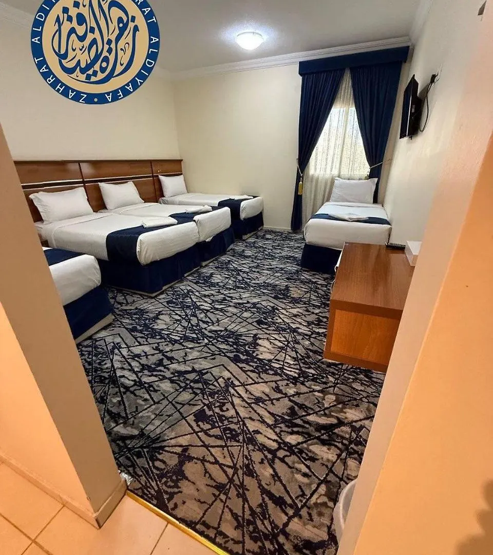 Tara Al Rawdah Hotel مكة