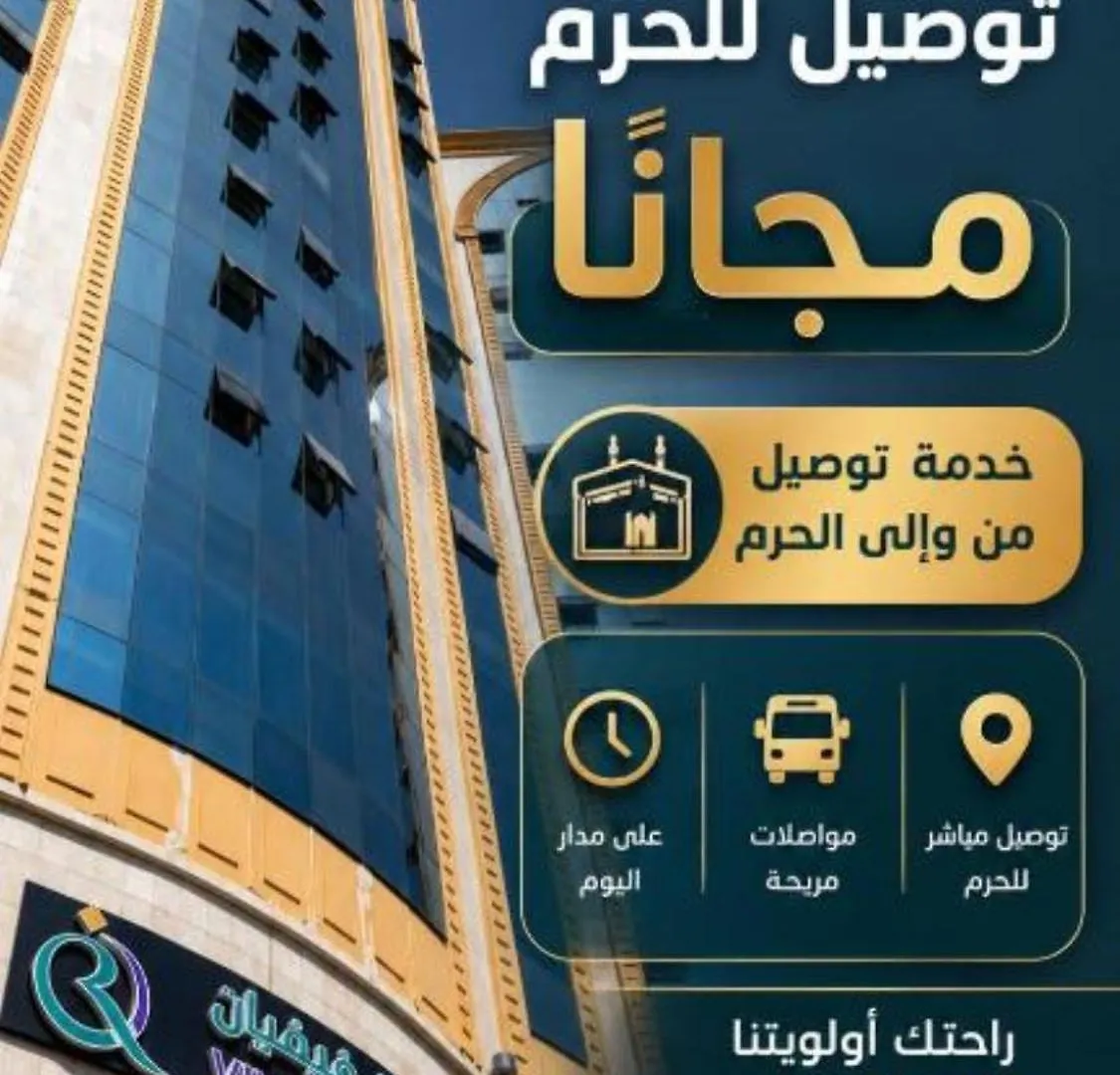 Vivian Al-Shasha Hotel Mecca 0*,  Saudi Arabia