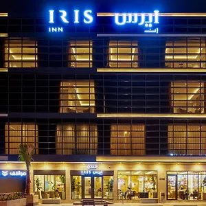  فندق Iris Narjis المملكة العربية السعودية