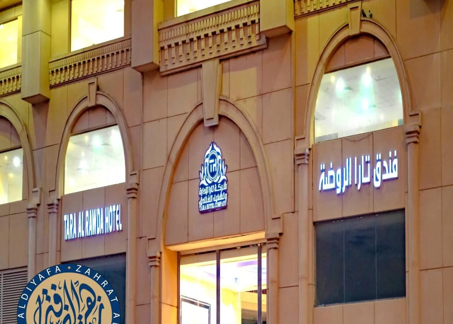 Tara Al Rawdah Hotel La Mecque