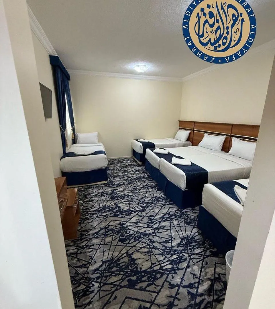 Tara Al Rawdah Hotel Mecca Saudi Arabia