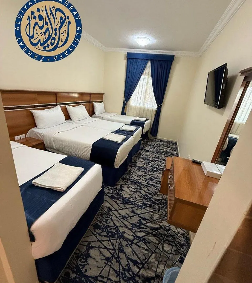 Tara Al Rawdah Hotel Mecca 0*,  Saudi Arabia